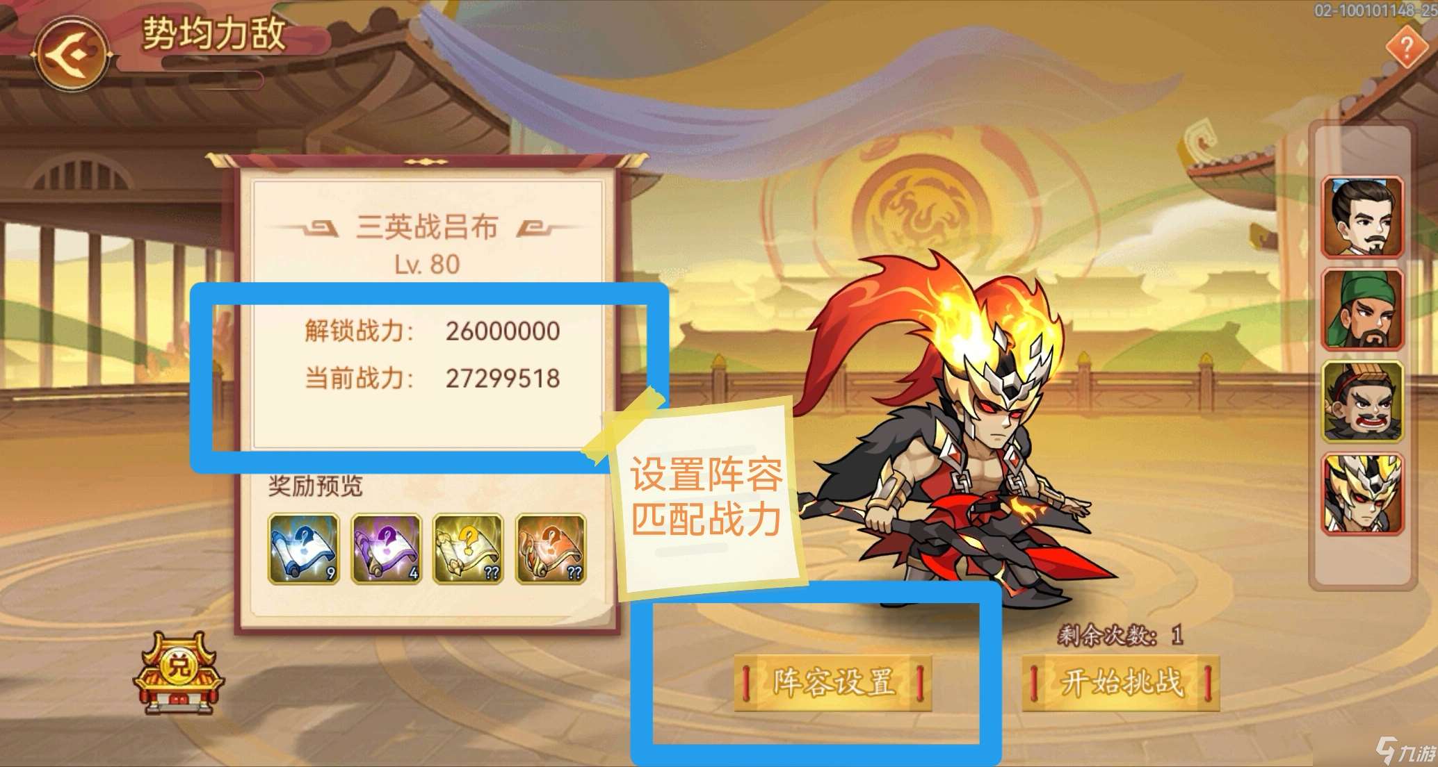 亂世曹操傳鑄靈系統(tǒng)基礎介紹