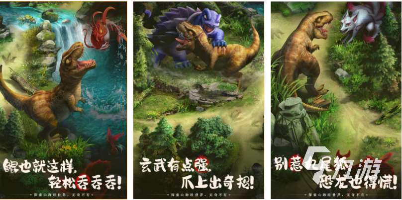 免費的山海經進化的游戲推薦 流行的山海經游戲下載2025