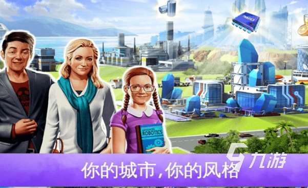 摩天大樓游戲有哪些介紹2025 優(yōu)質(zhì)的摩天大樓游戲匯總