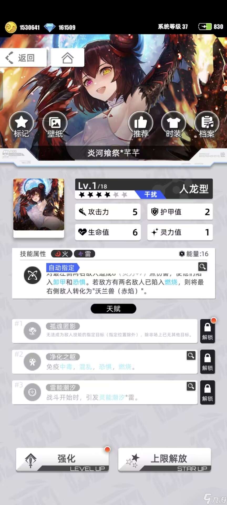 百分之一破曉天狼及燃燒隊(duì)簡(jiǎn)評(píng)
