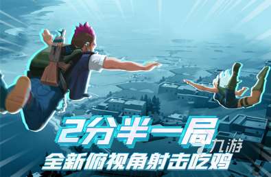 吃鸡之前的游戏叫什么 2025经典的吃鸡手游下载推荐