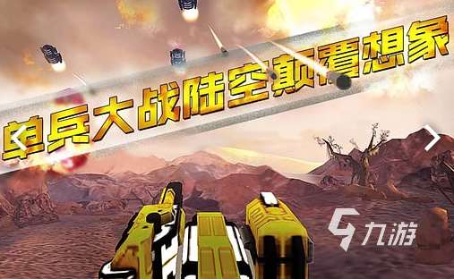 必玩的大炮射擊游戲合集 2025有趣的大炮射擊游戲盤點