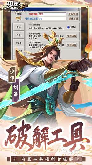 必玩的三國卡牌手游盤點 2025有趣的三國卡牌手游大全