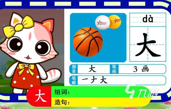 认字游戏哪些值得玩2025 有意思的认字游戏汇总