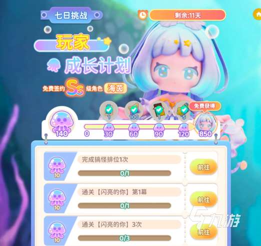 沖吧迷你少女團測試版下載地址 沖吧迷你少女團測試版預約地址
