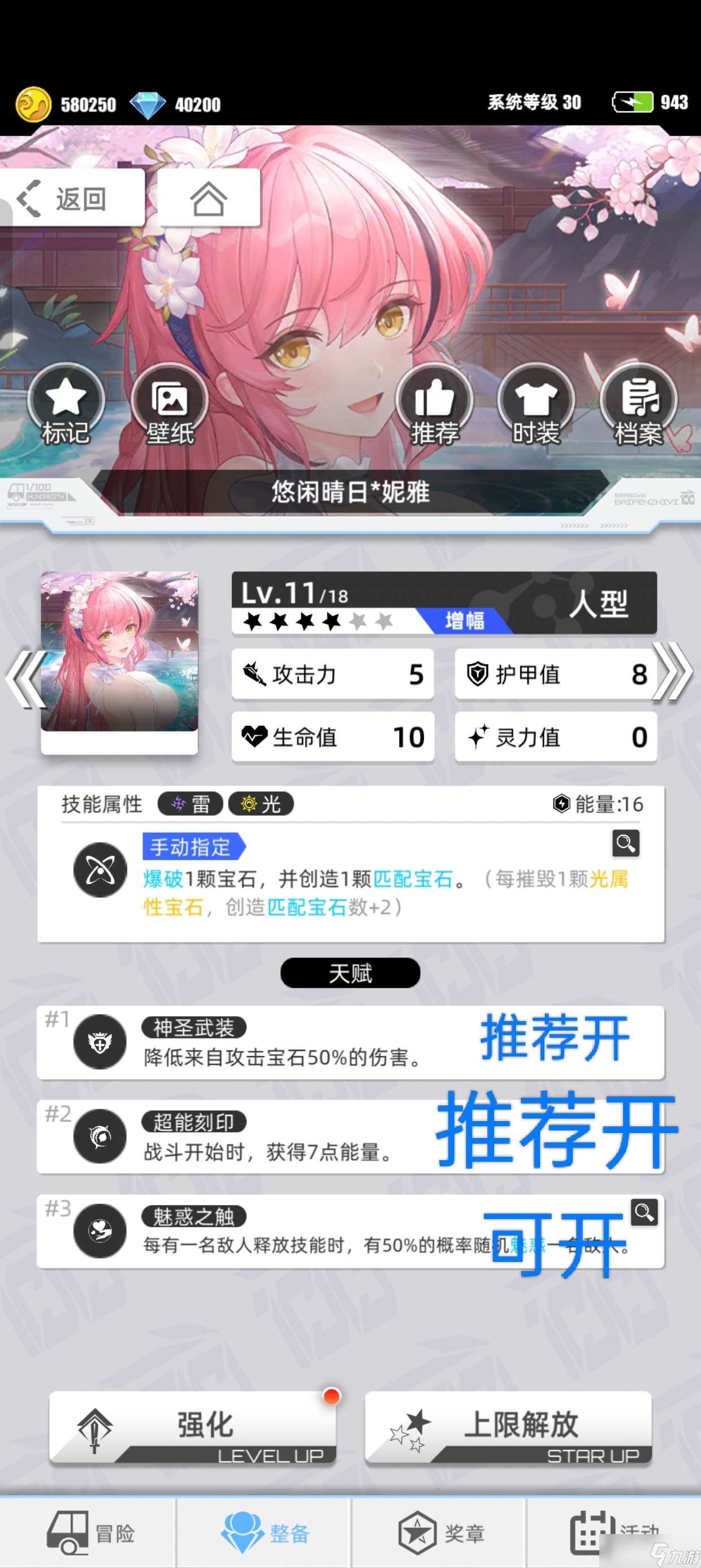 百分之一超弦純光純雷冷落雪3充1C打法思路