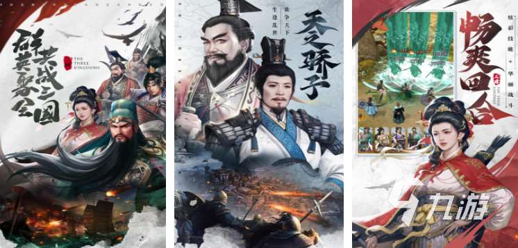 受歡迎的三國卡牌3d手游有哪些 2025熱門的三國卡牌3d手游合集