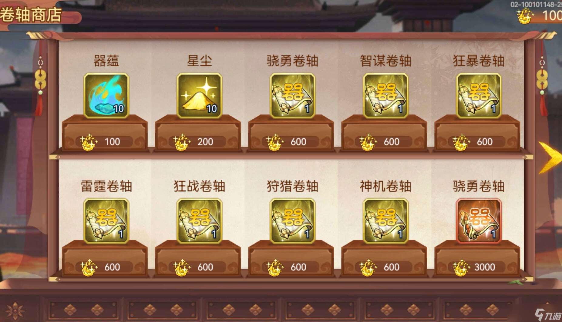 亂世曹操傳鑄靈系統(tǒng)基礎介紹