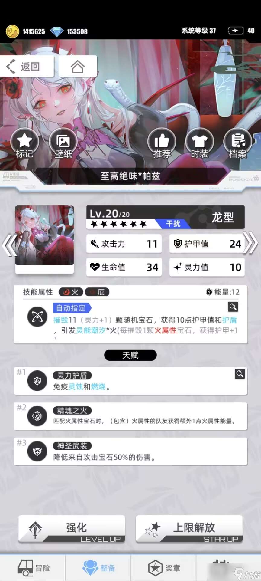 百分之一破曉天狼及燃燒隊(duì)簡(jiǎn)評(píng)