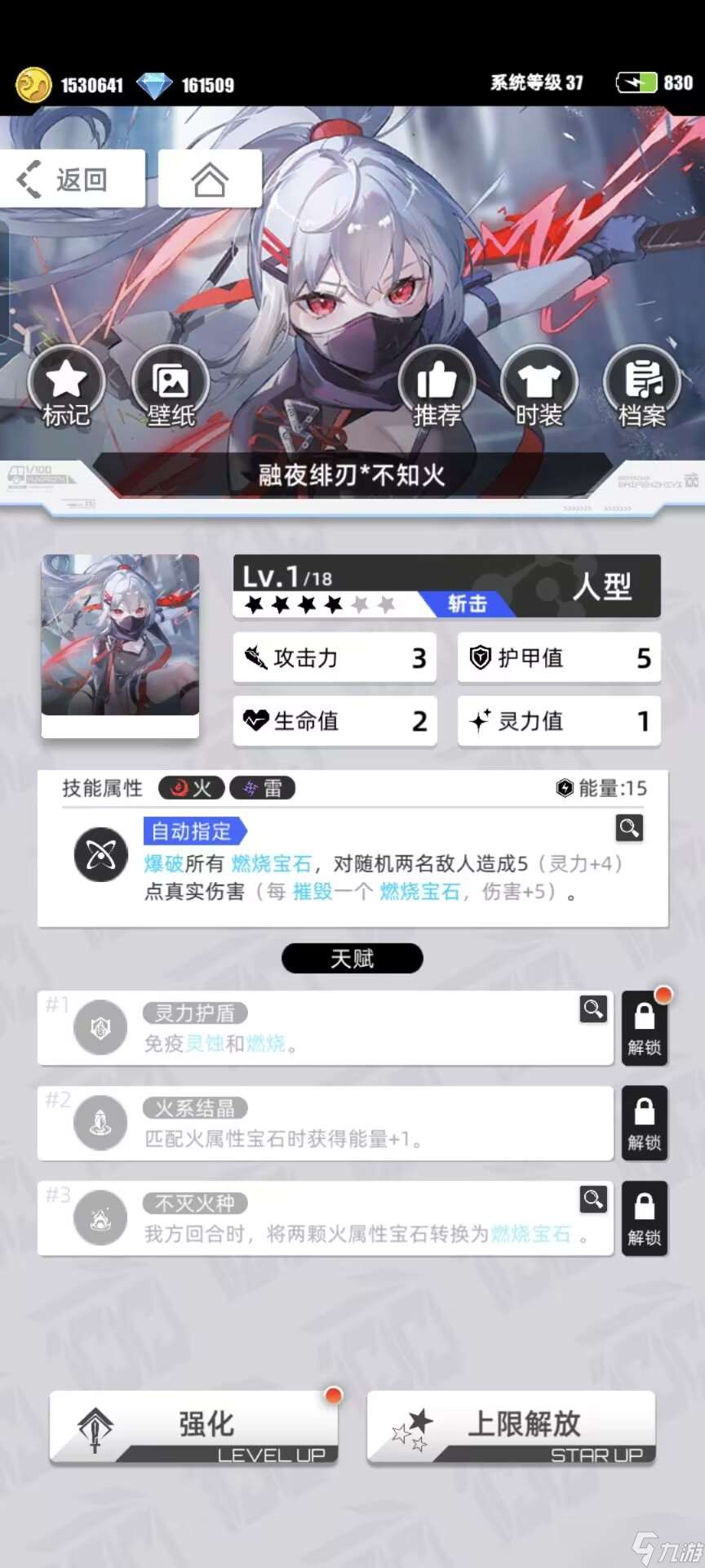 百分之一破曉天狼及燃燒隊(duì)簡(jiǎn)評(píng)