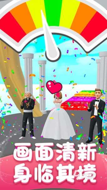 婚禮游戲哪些值得玩2025 玩不膩的婚禮游戲一覽