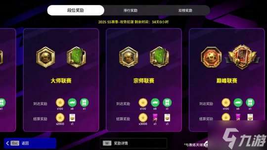 《實況足球Online》首登520發(fā)布會,新賽季活動大爆料!