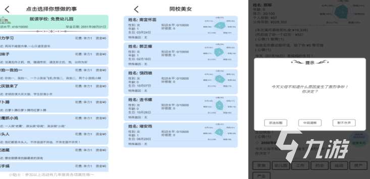 熱門的模擬人生類似手機(jī)游戲 2025火爆的模擬人生類似手機(jī)游戲合集