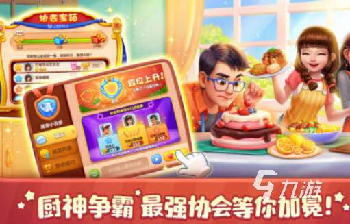 受欢迎的模拟经营手游有哪些 2025火爆的模拟经营手游推荐