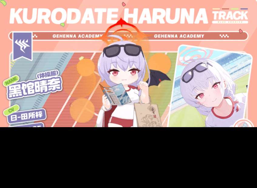 蔚藍檔案晴奈體操服怎么樣 蔚藍檔案晴奈體操服角色介紹