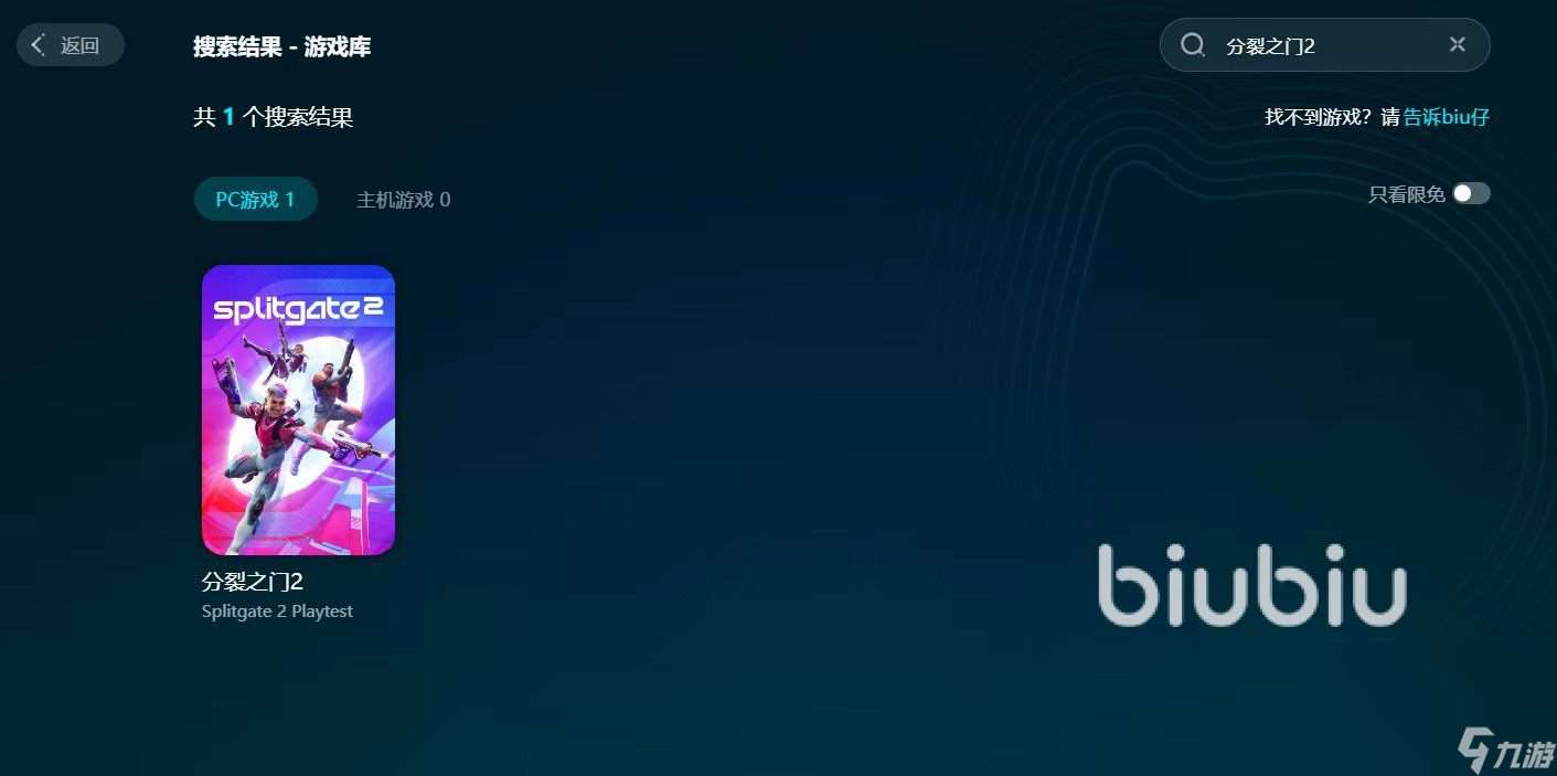 分裂之门2延迟丢包怎么办 分裂之门2延迟丢包解决方法