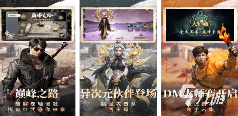 類似于古墓麗影的游戲分享 2025必玩的盜墓類手游top10