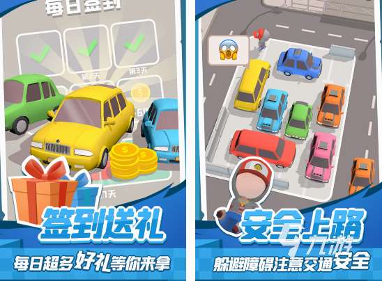 小汽車手機游戲有哪些 2025有趣的小汽車手游盤點