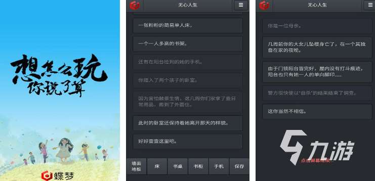 熱門的模擬人生類似手機(jī)游戲 2025火爆的模擬人生類似手機(jī)游戲合集