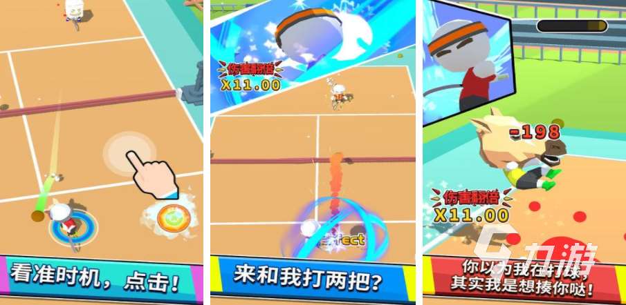 台球追分游戏合集 2025热门的台球游戏分享