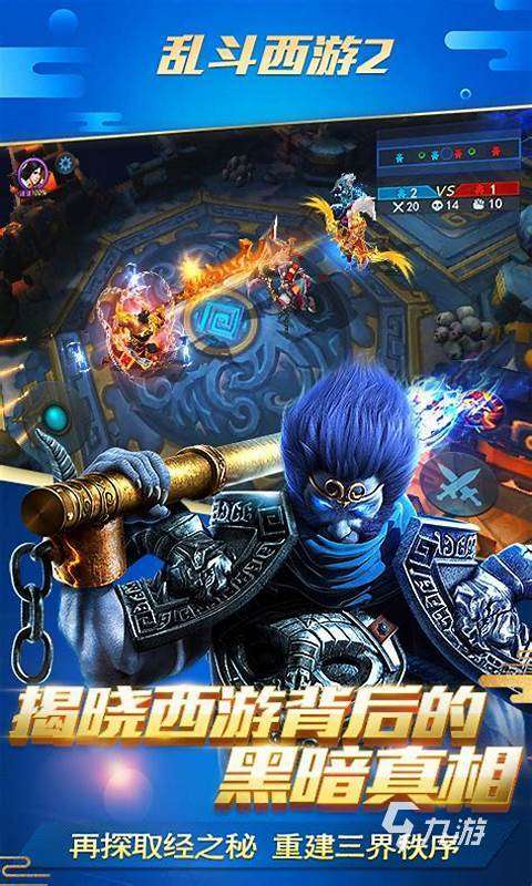 2025好玩的西游3d游戲下載推薦 耐玩的西游游戲大全
