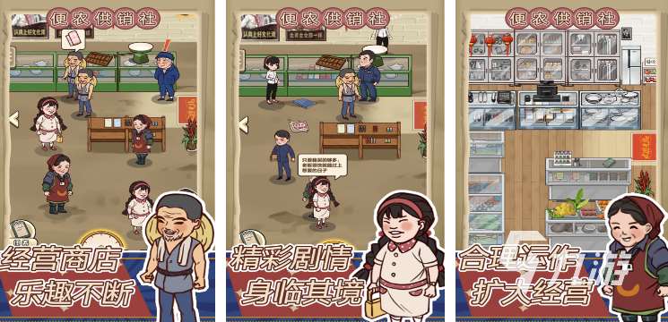 受欢迎的模拟经营手游有哪些 2025火爆的模拟经营手游推荐