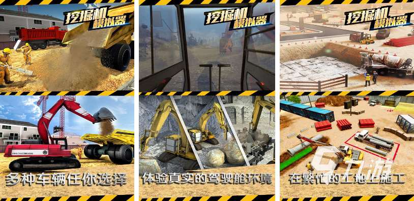 好玩的工地模擬器游戲推薦 2025受歡迎的工地模擬器游戲排行榜