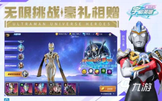 泰迦奧特曼游戲合集 2025奧特曼題材的游戲大全
