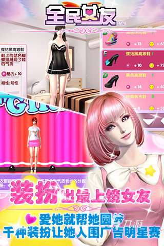 好玩的3d女友手游有哪些2025 3d女友模擬手游有哪些