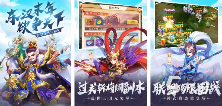受歡迎的三國卡牌3d手游有哪些 2025熱門的三國卡牌3d手游合集