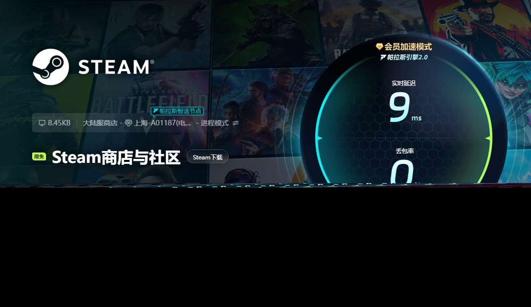 09平臺閃退怎么解決 09平臺閃退用什么加速器