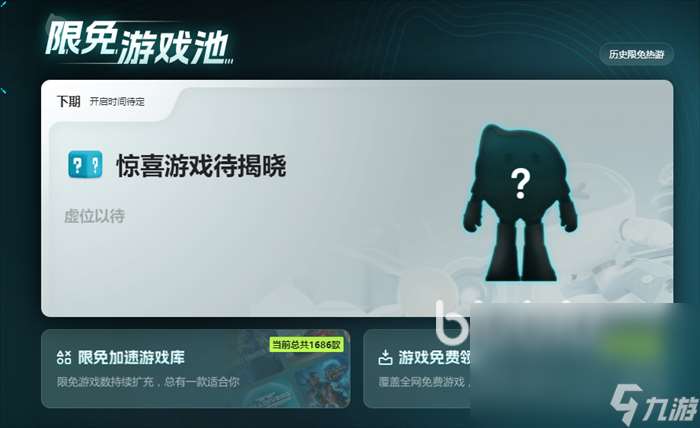 端游加速器免費加速游戲哪個好 PC游戲加速器使用推薦