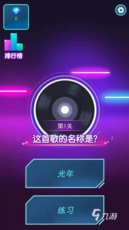 流行的猜歌名游戲下載推薦2025 受歡迎的猜歌名手游合集