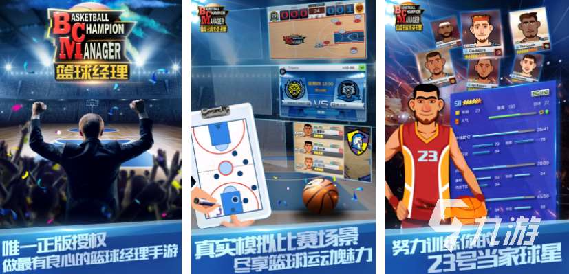 台球追分游戏合集 2025热门的台球游戏分享