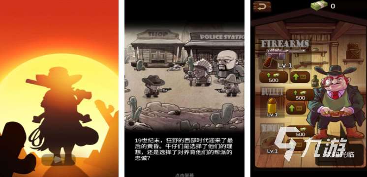 有哪些荒野大鏢客類似的游戲 2025受歡迎的類似荒野大鏢客的游戲