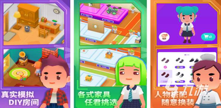 熱門的模擬人生類似手機(jī)游戲 2025火爆的模擬人生類似手機(jī)游戲合集