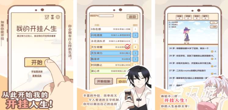熱門的模擬人生類似手機(jī)游戲 2025火爆的模擬人生類似手機(jī)游戲合集