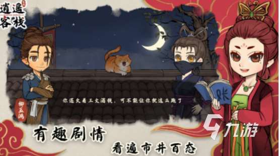 經營類武俠游戲排行榜 流行的武俠經營類手游推薦2025