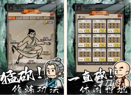 經營類武俠游戲排行榜 流行的武俠經營類手游推薦2025