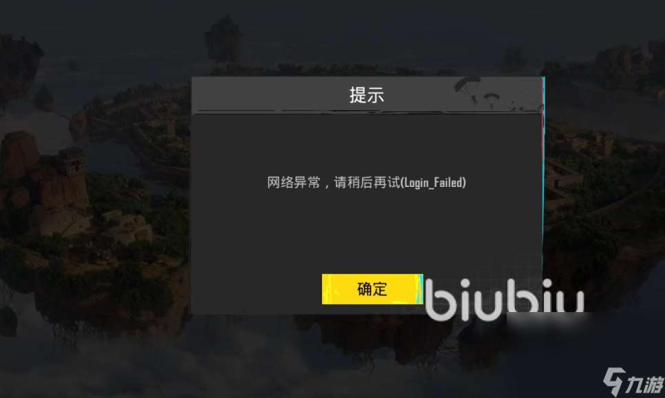pubg閃退崩潰是什么原因 pubg閃退解決方法