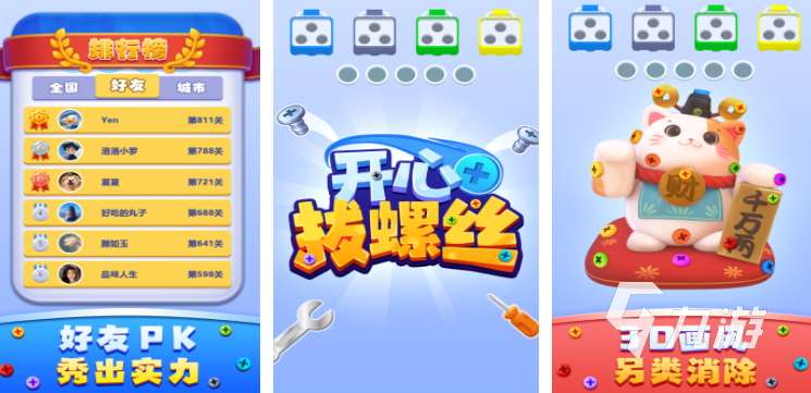 有哪些和小孩玩的互動游戲 2025與孩子互動的游戲排行榜