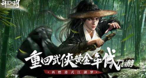 武侠RPG游戏有哪些介绍2025 高质量的武侠RPG游戏汇总