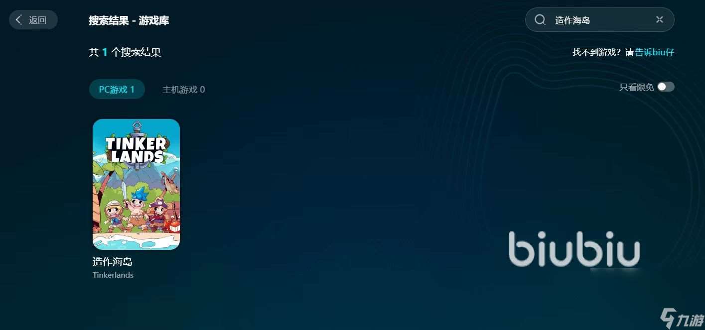 造作海岛延迟丢包怎么办 造作海岛延迟丢包解决办法介绍