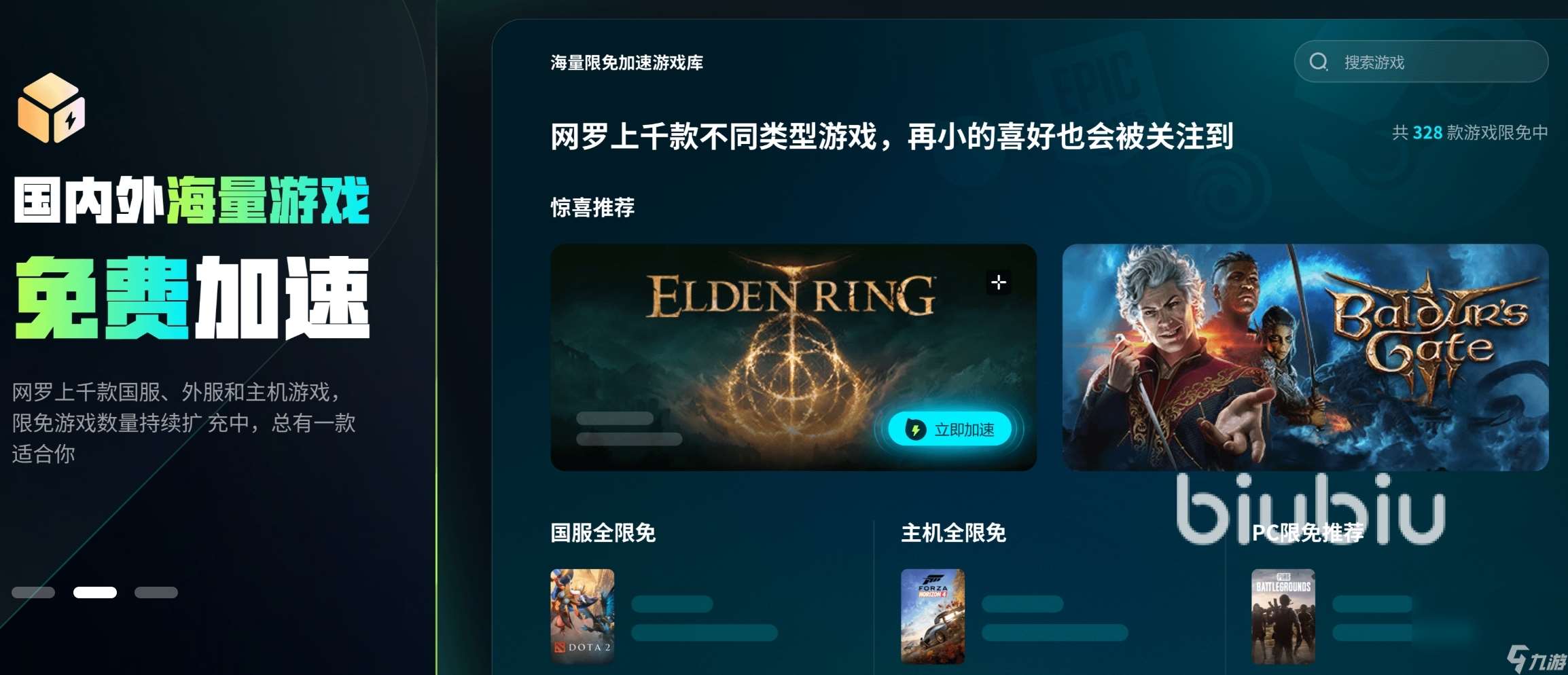 電競加速器哪幾款電腦用的 好用的電競加速器分享
