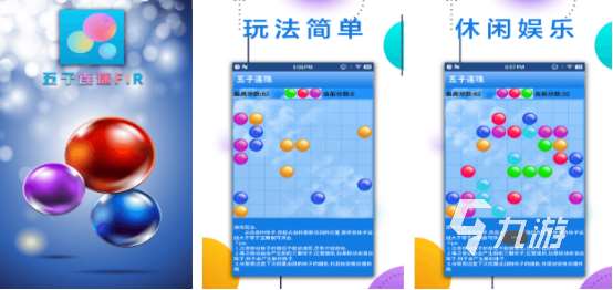 有没有五子连珠单机游戏2025流行的单机五子连珠手游盘点