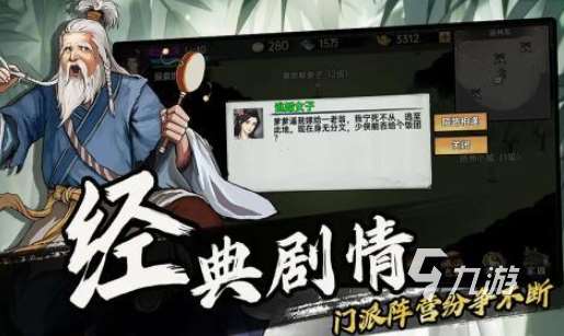 武侠RPG游戏有哪些介绍2025 高质量的武侠RPG游戏汇总