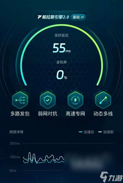 手機游戲加速器哪個好用 完全免費的網游加速器推薦