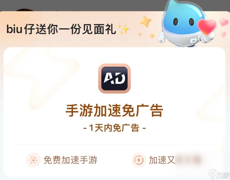 手機游戲加速器哪個好用 完全免費的網游加速器推薦