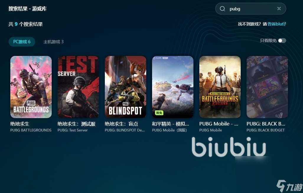 绝地求生加速器要开吗 pubg加速器使用推荐