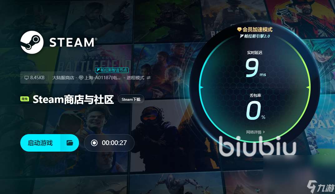 笔记本打游戏突然掉帧怎么办 笔记本打游戏掉帧用什么加速器